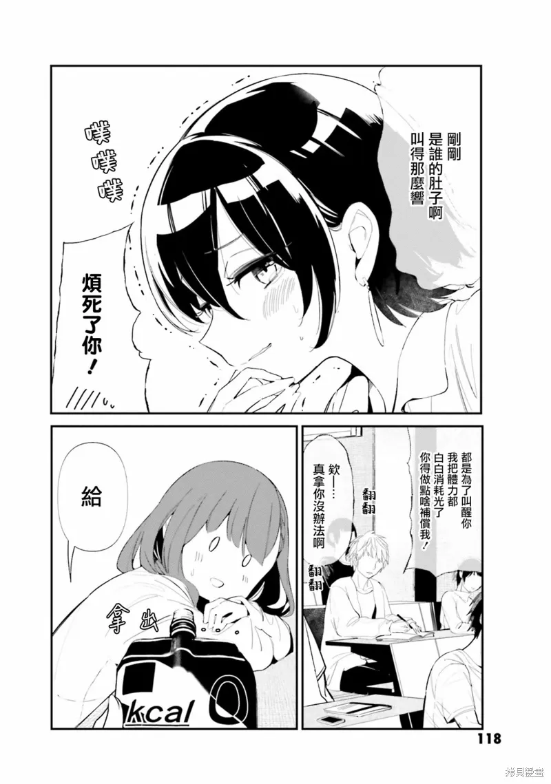 第05话 第6页