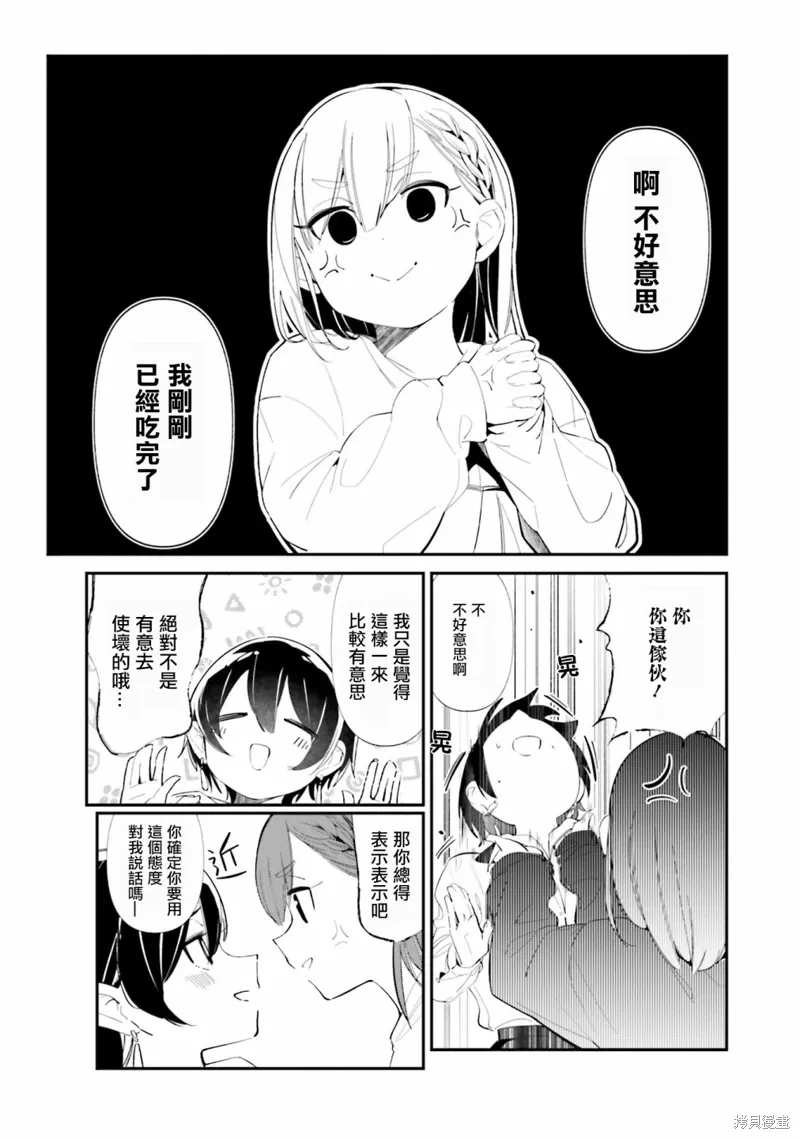 第05话 第9页