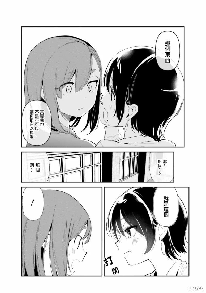 第05话 第10页