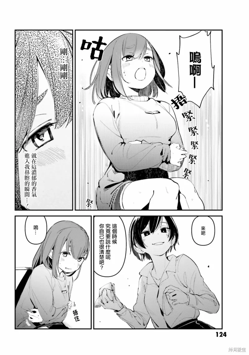 第05话 第12页