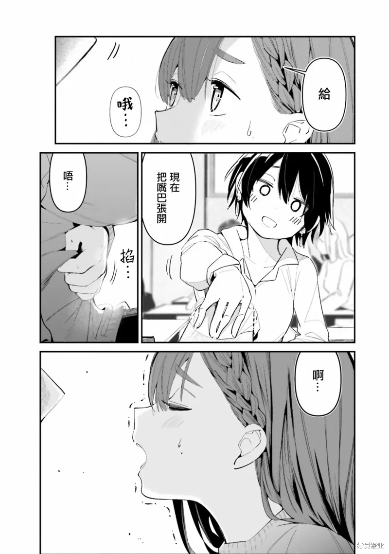 第05话 第15页