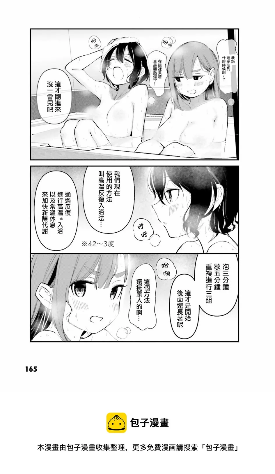 番外篇 第5页