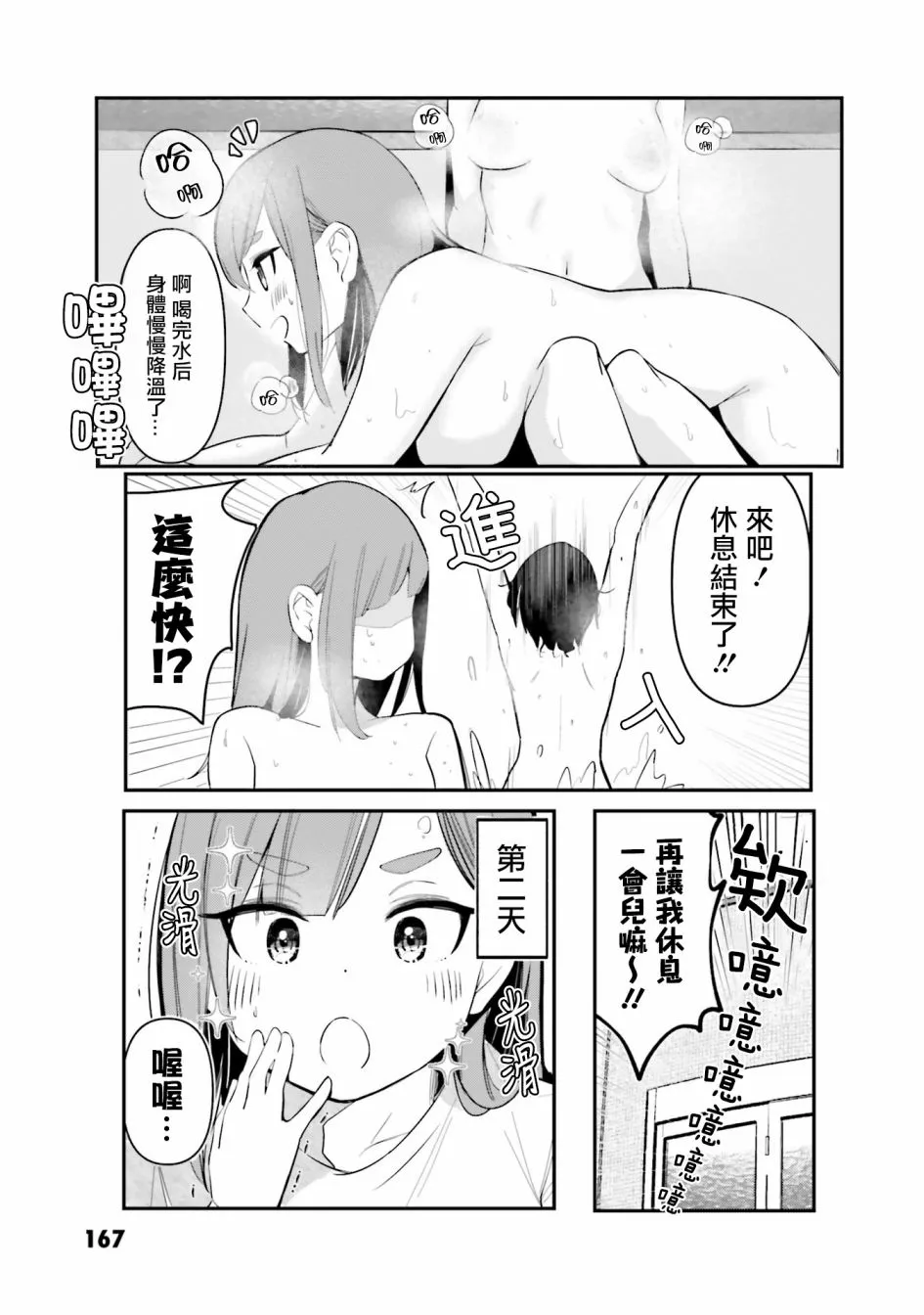 番外篇 第7页