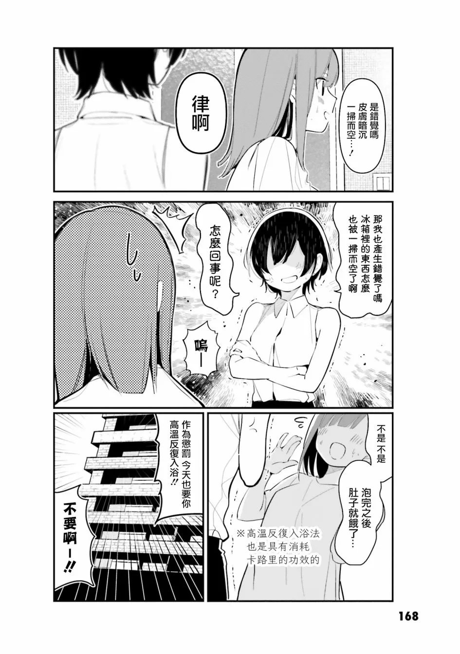 番外篇 第8页