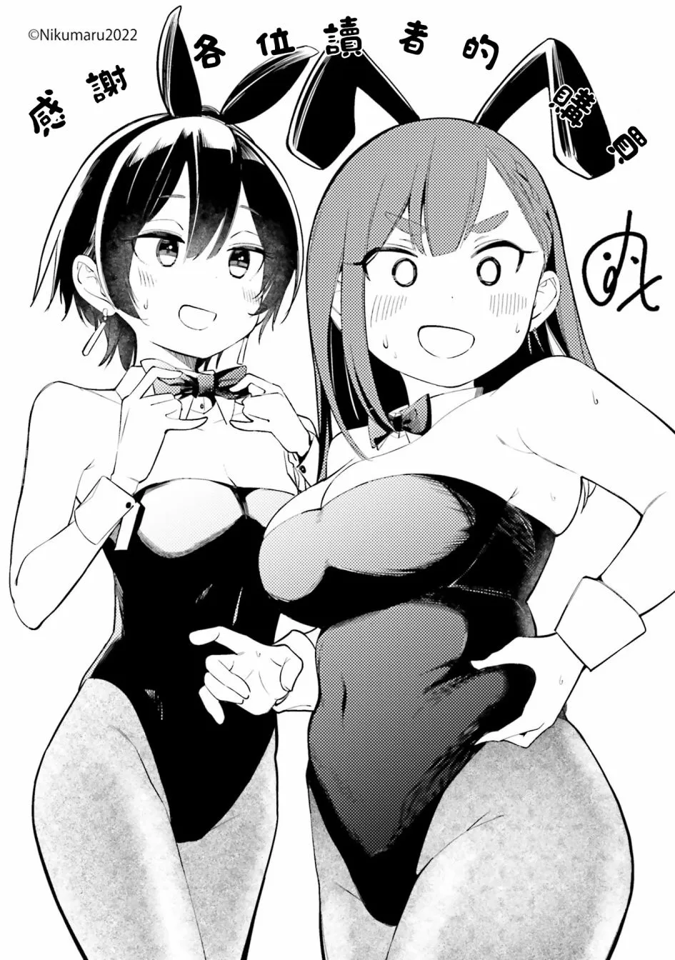 番外篇 第10页