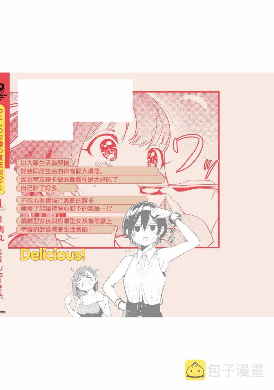 番外篇 第12页