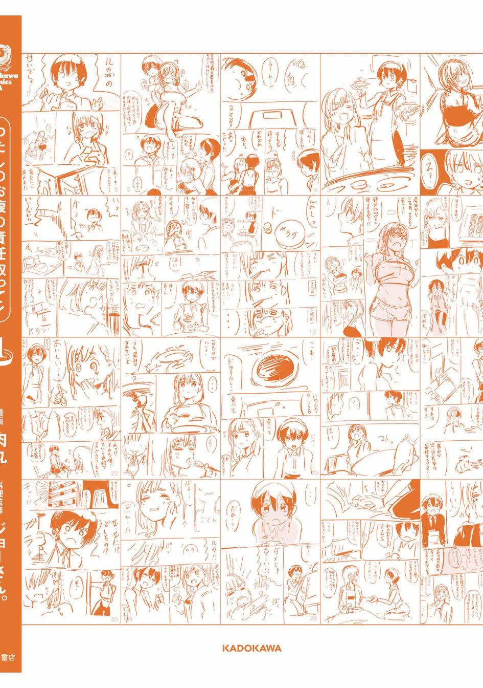 番外篇 第14页