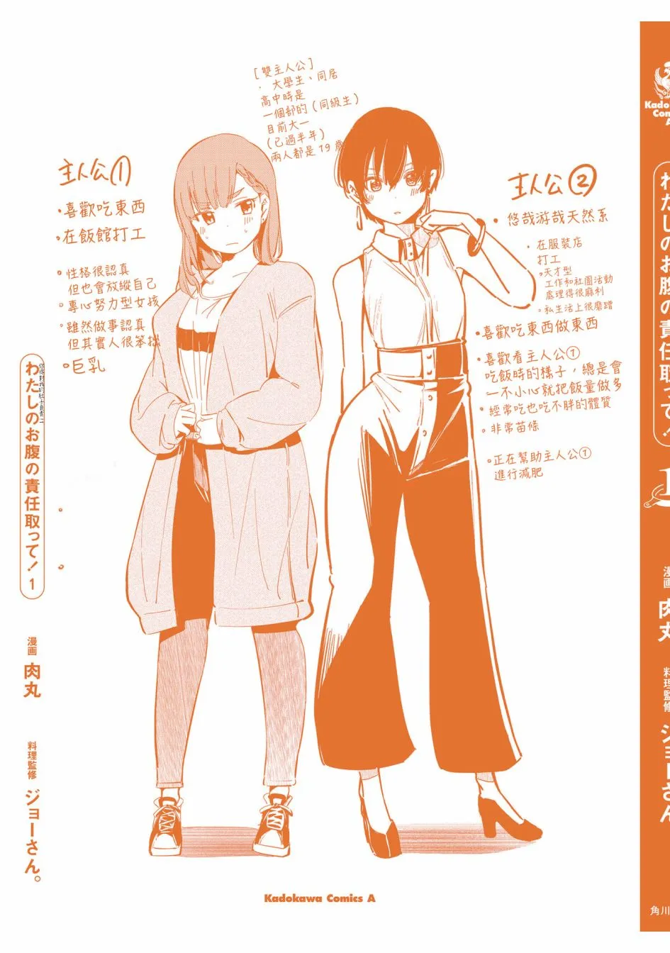 番外篇 第15页