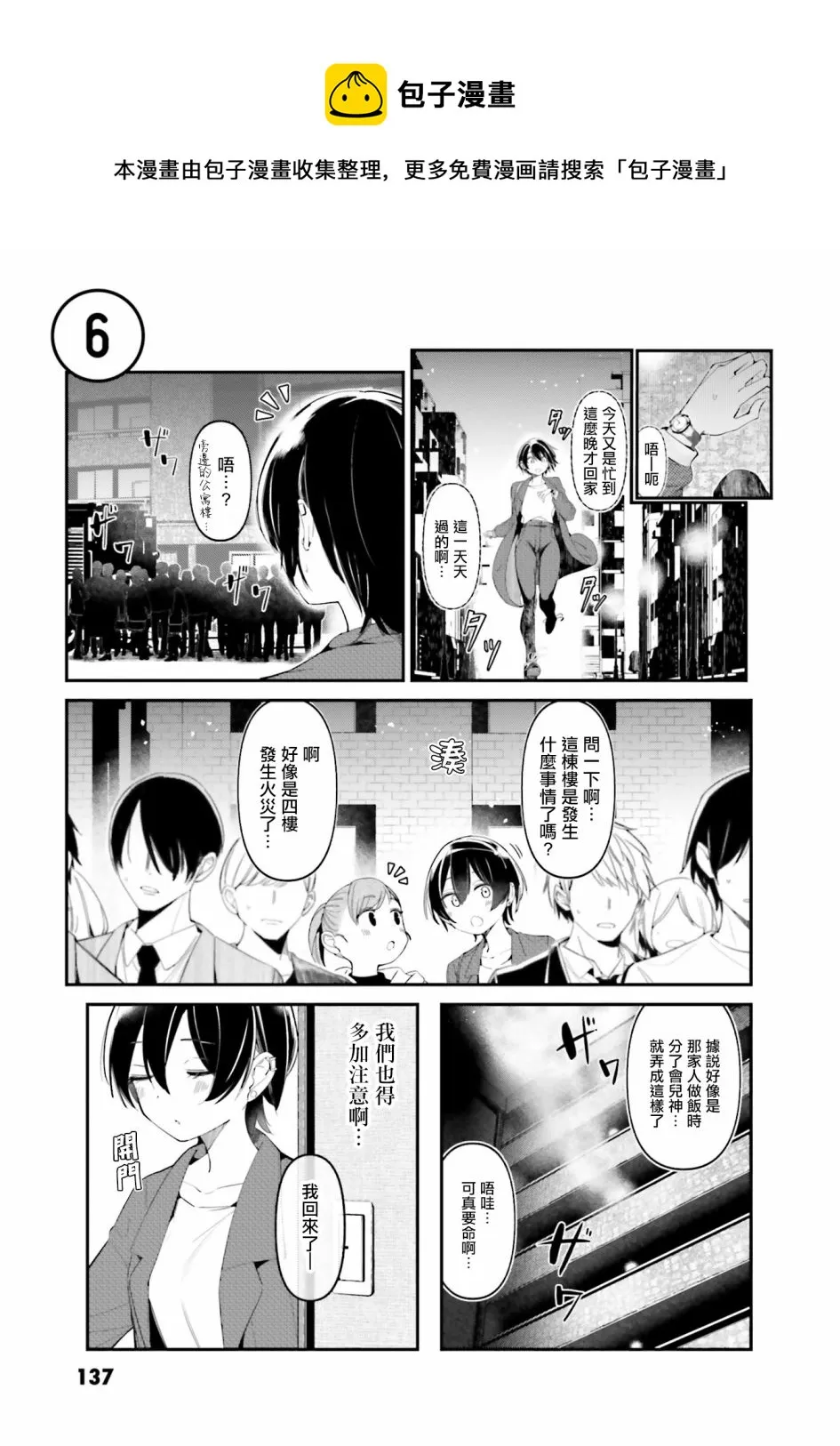 第06话 第1页