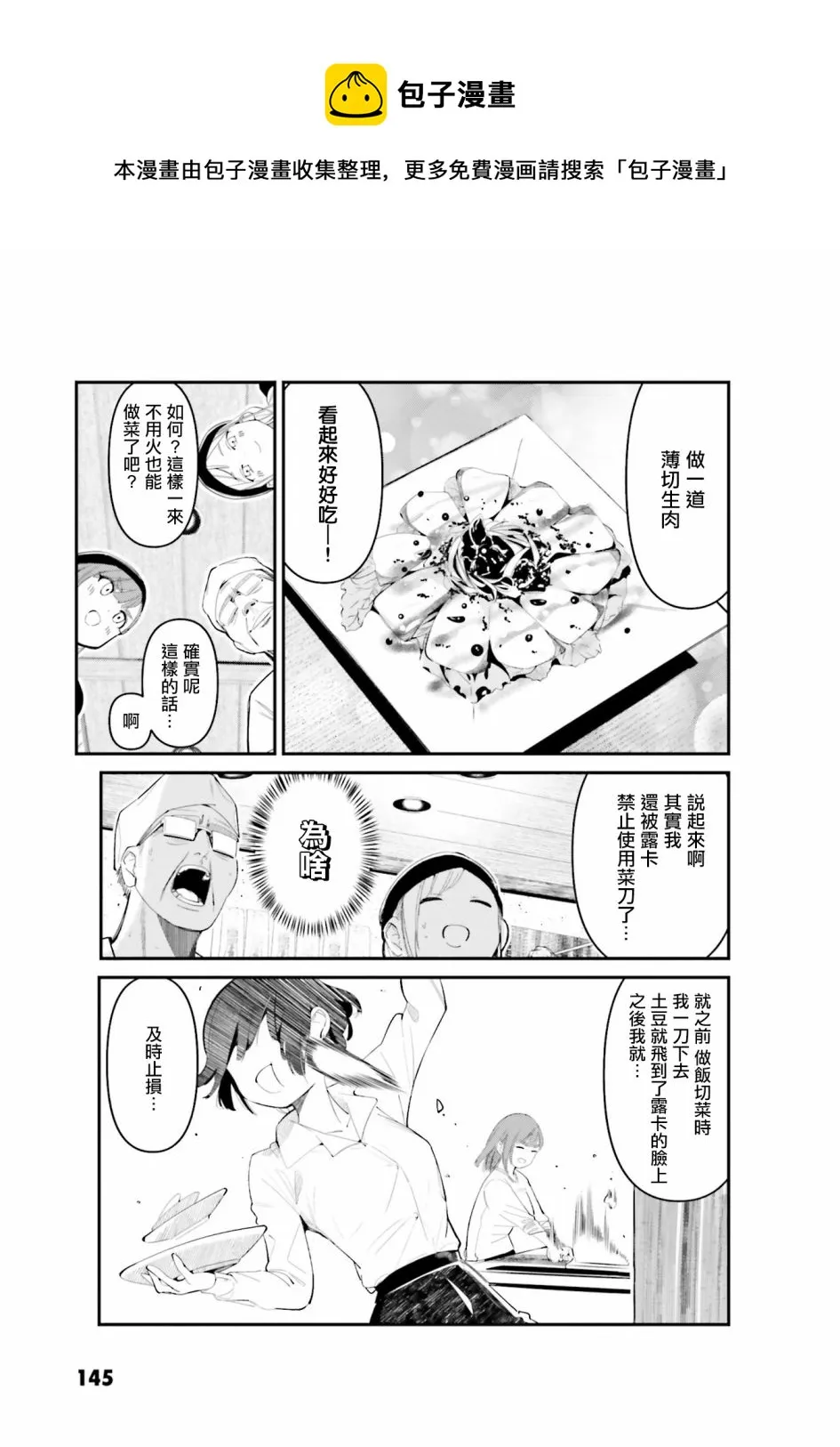 第06话 第9页