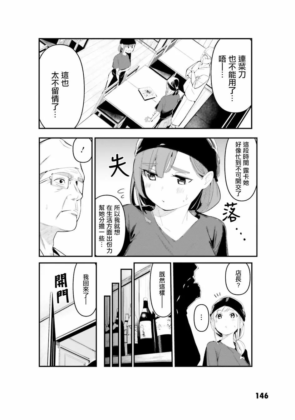 第06话 第10页