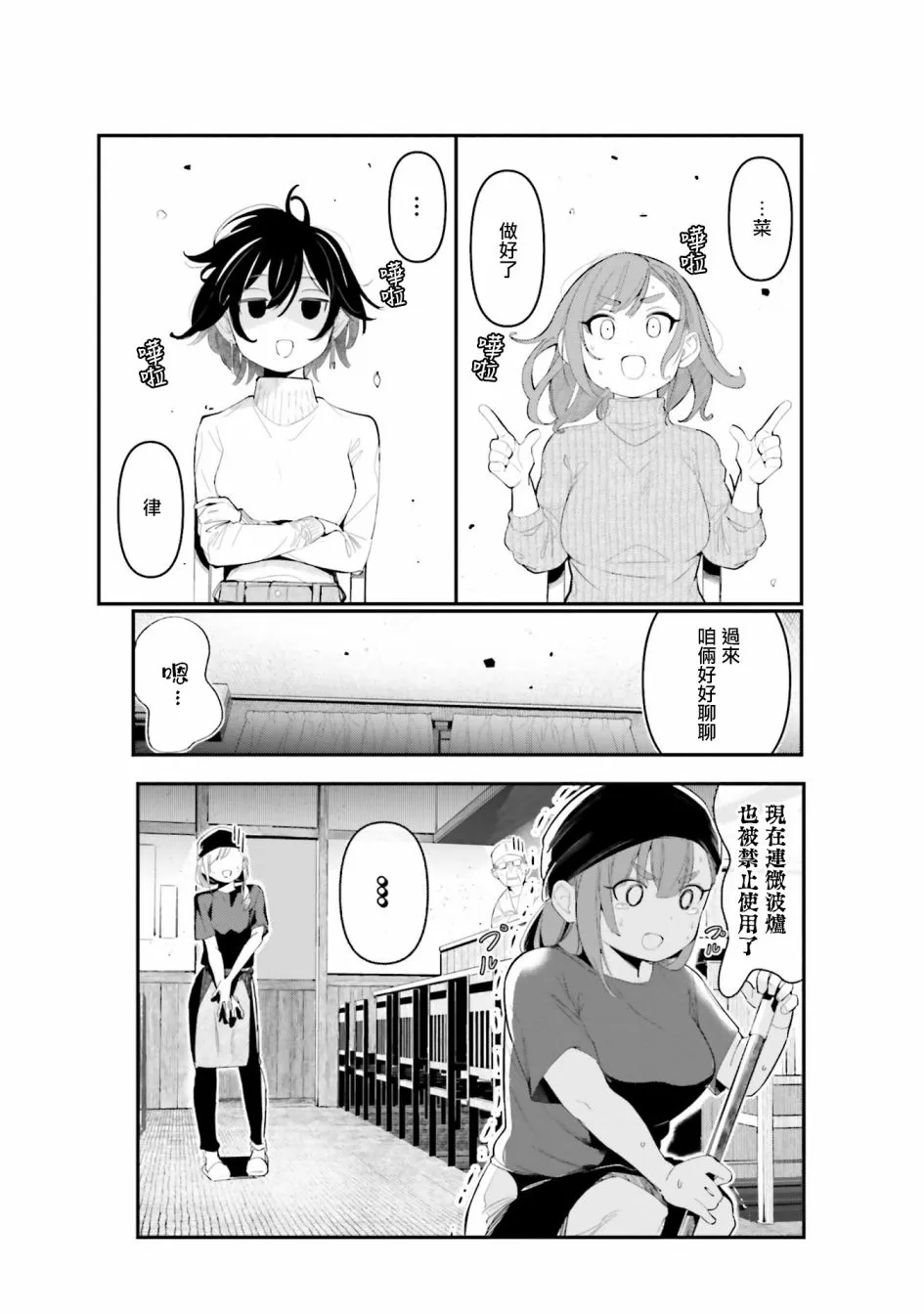 第06话 第23页