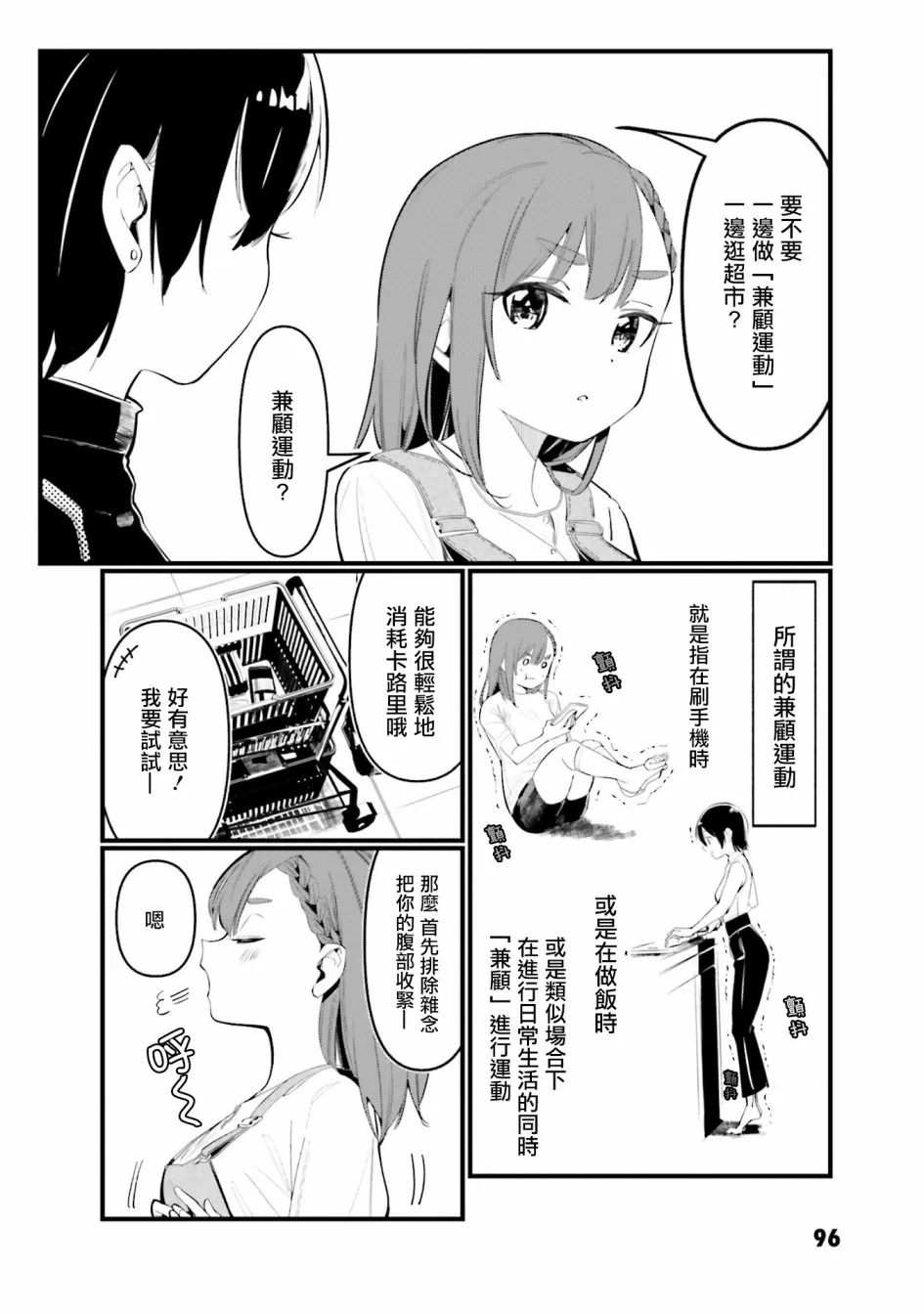 第04话 第8页