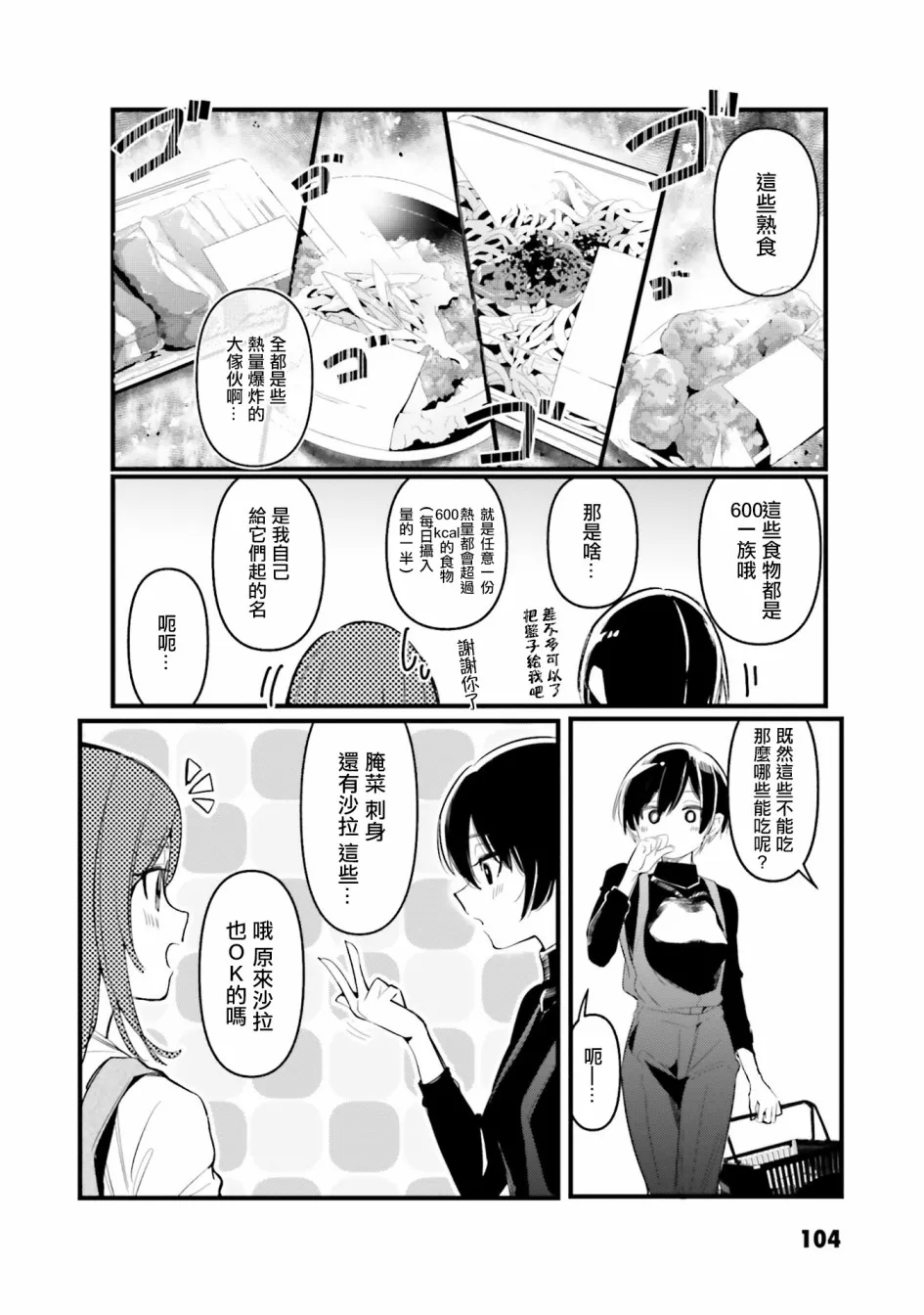 第04话 第16页