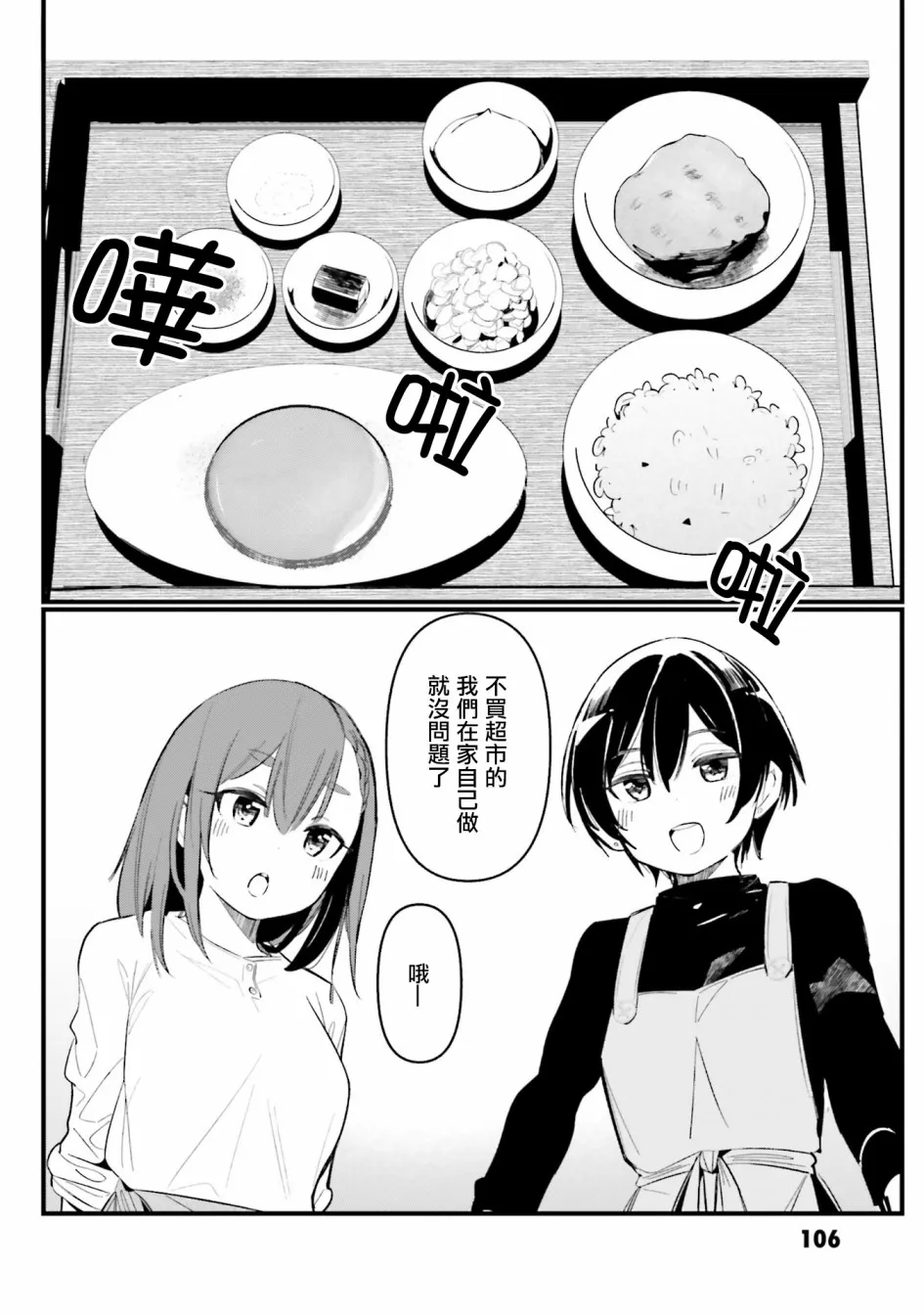 第04话 第18页