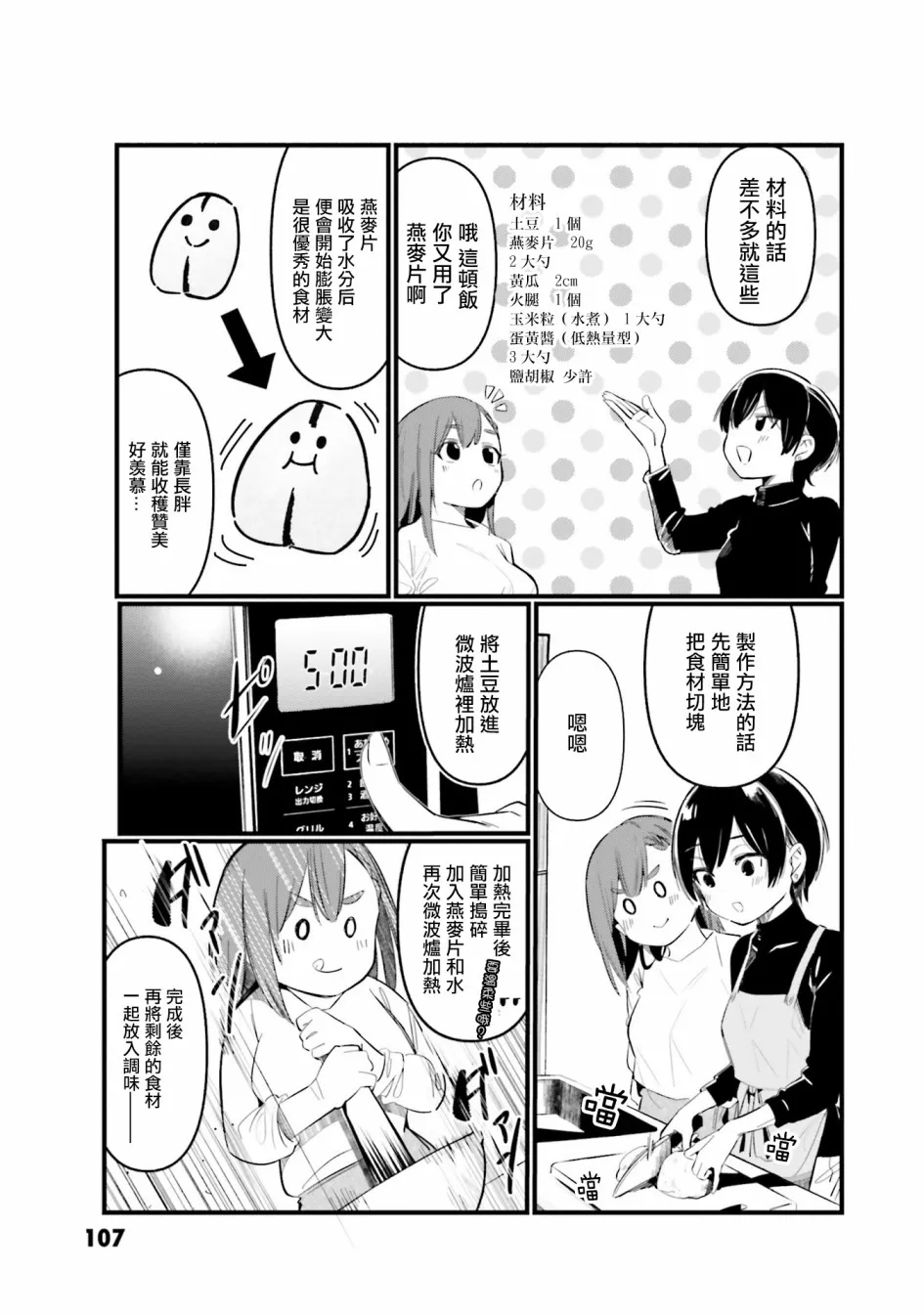 第04话 第19页
