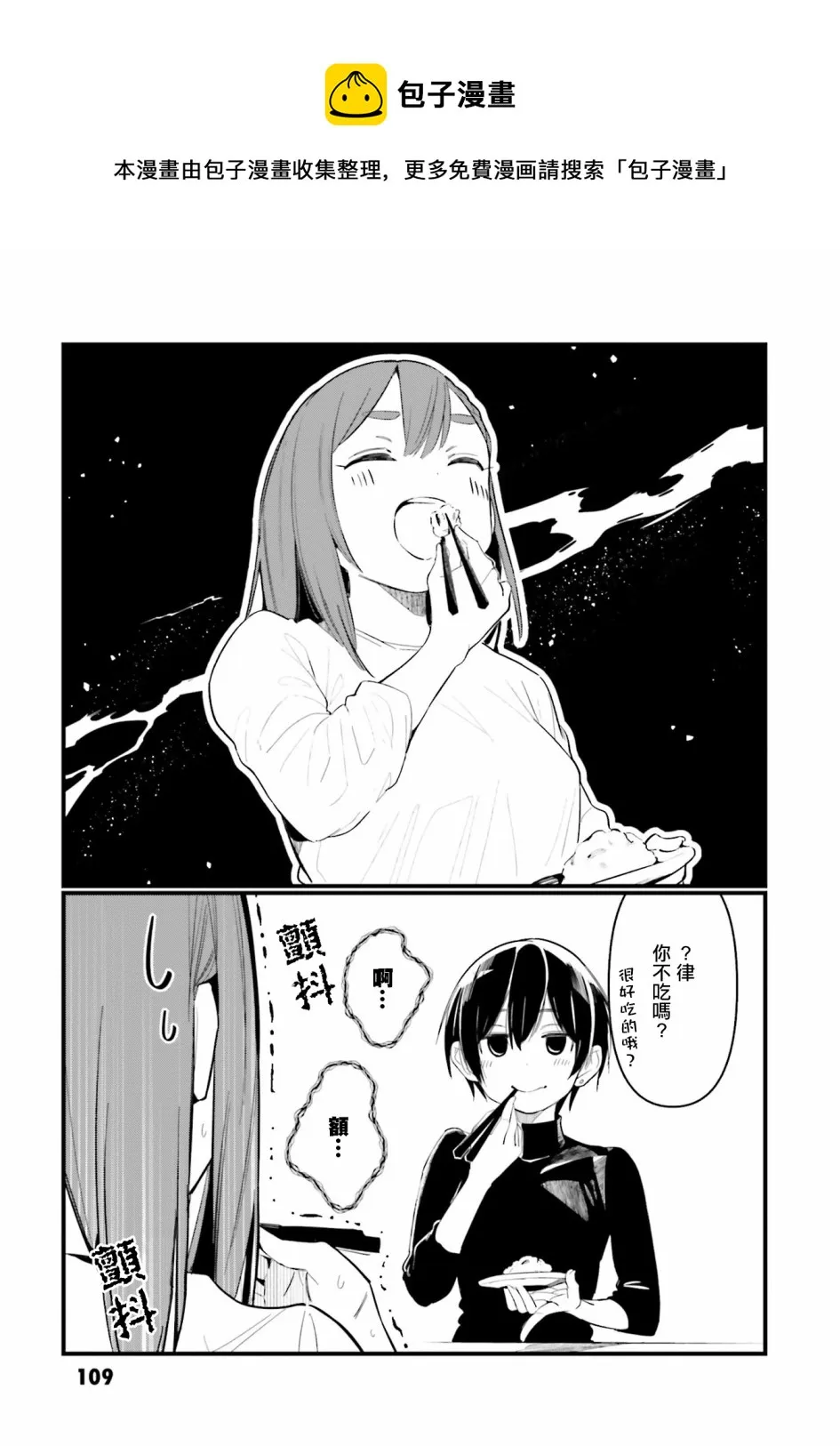 第04话 第21页