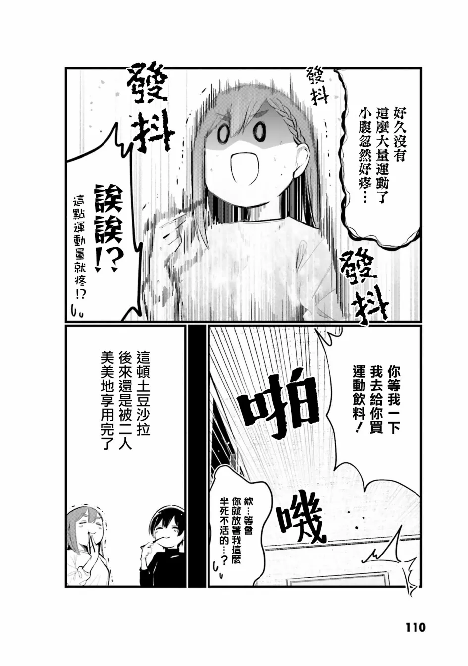 第04话 第22页