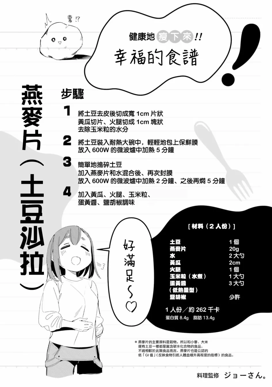 第04话 第23页