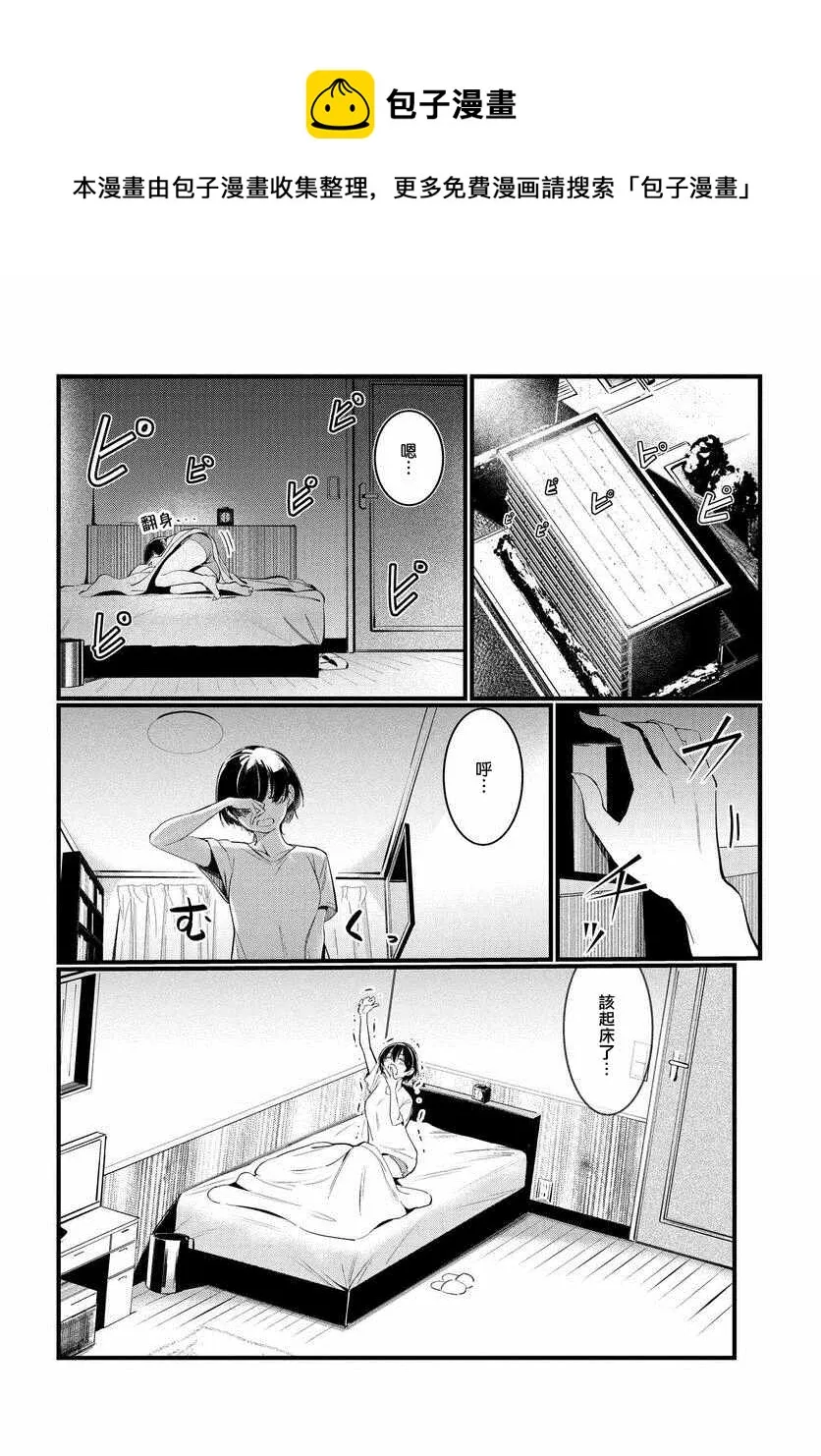 第03话 第1页