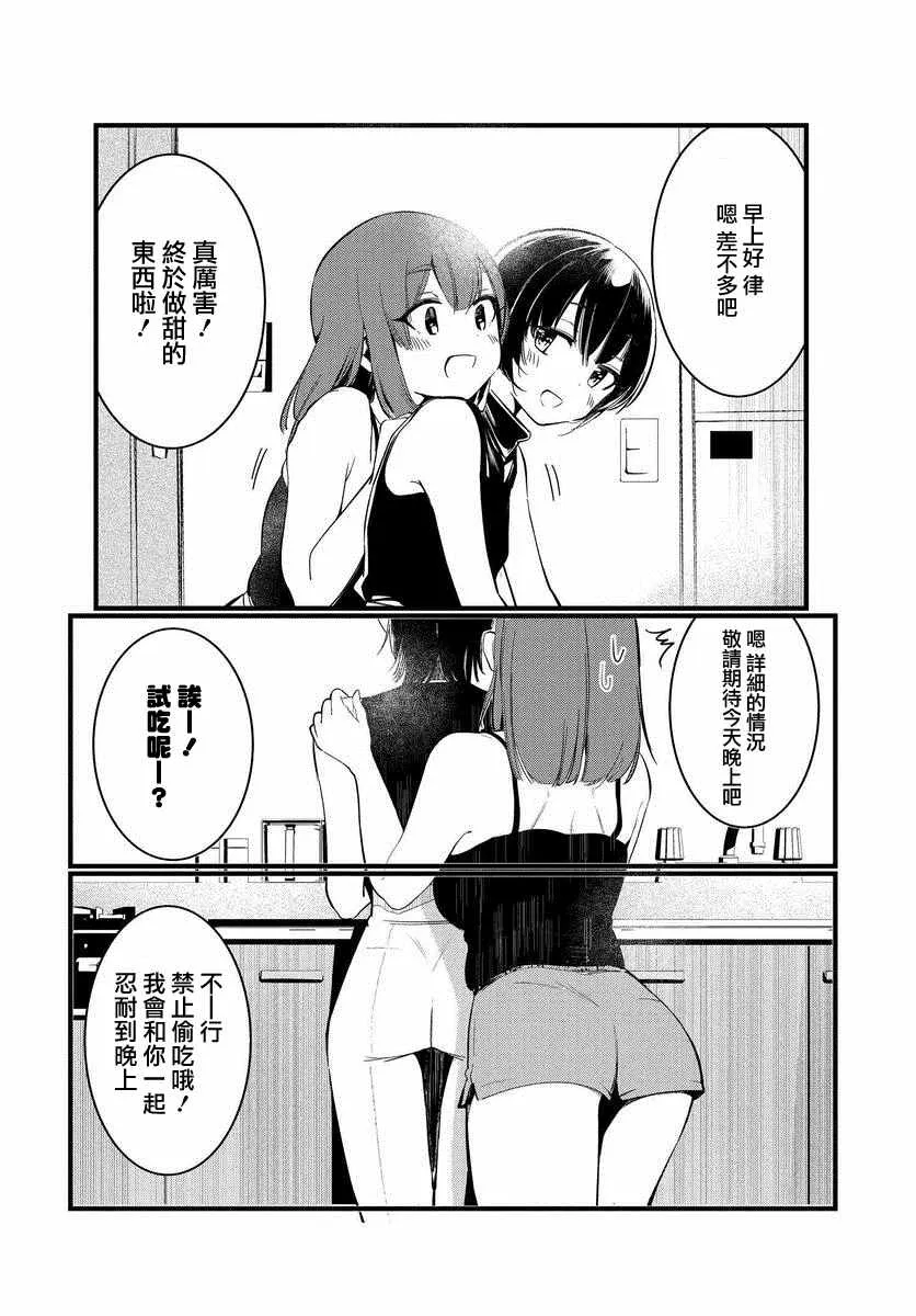 第03话 第3页