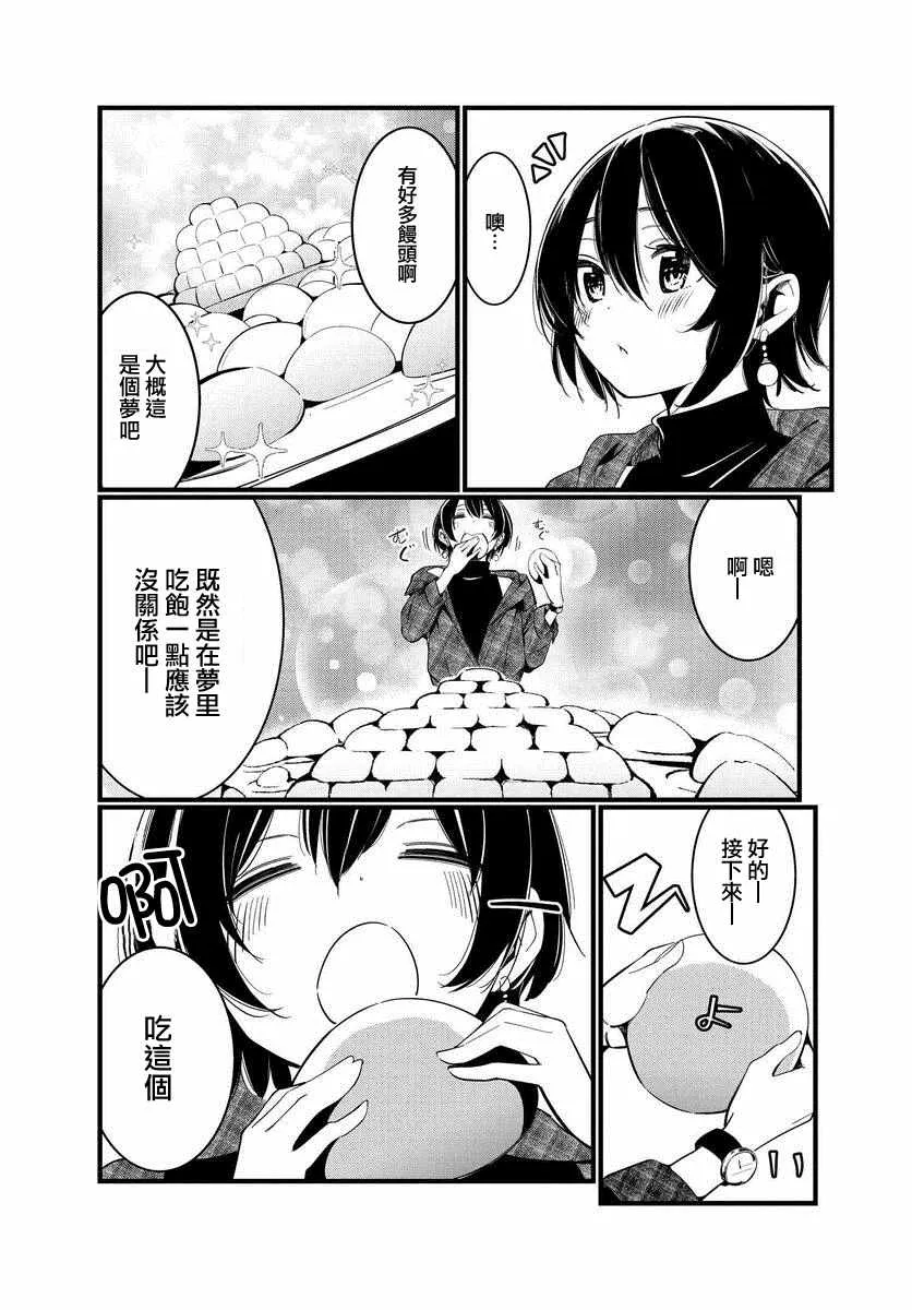 第03话 第9页