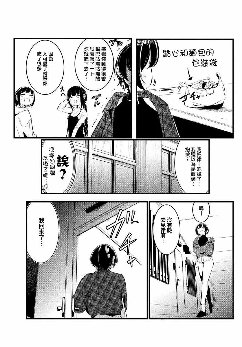 第03话 第11页