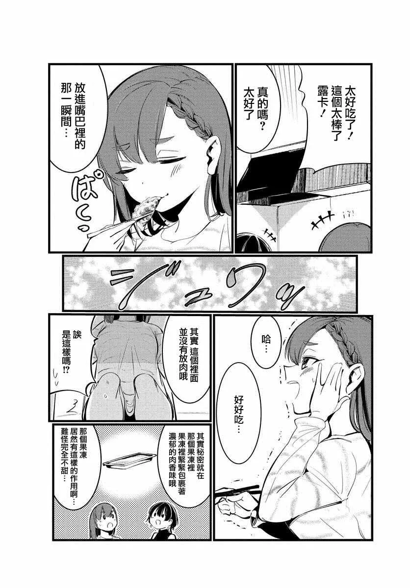 第03话 第20页
