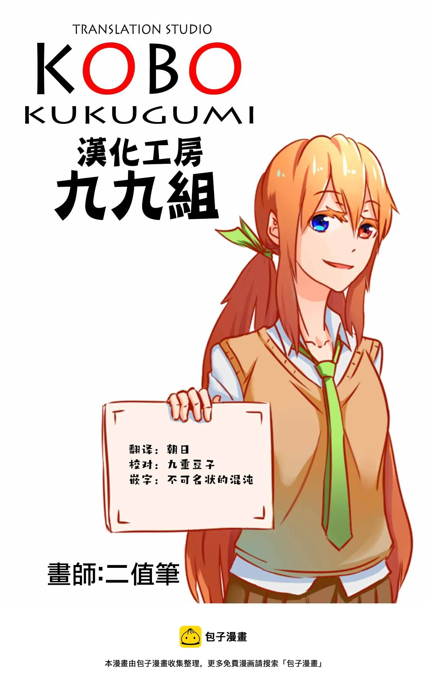 第03话 第24页