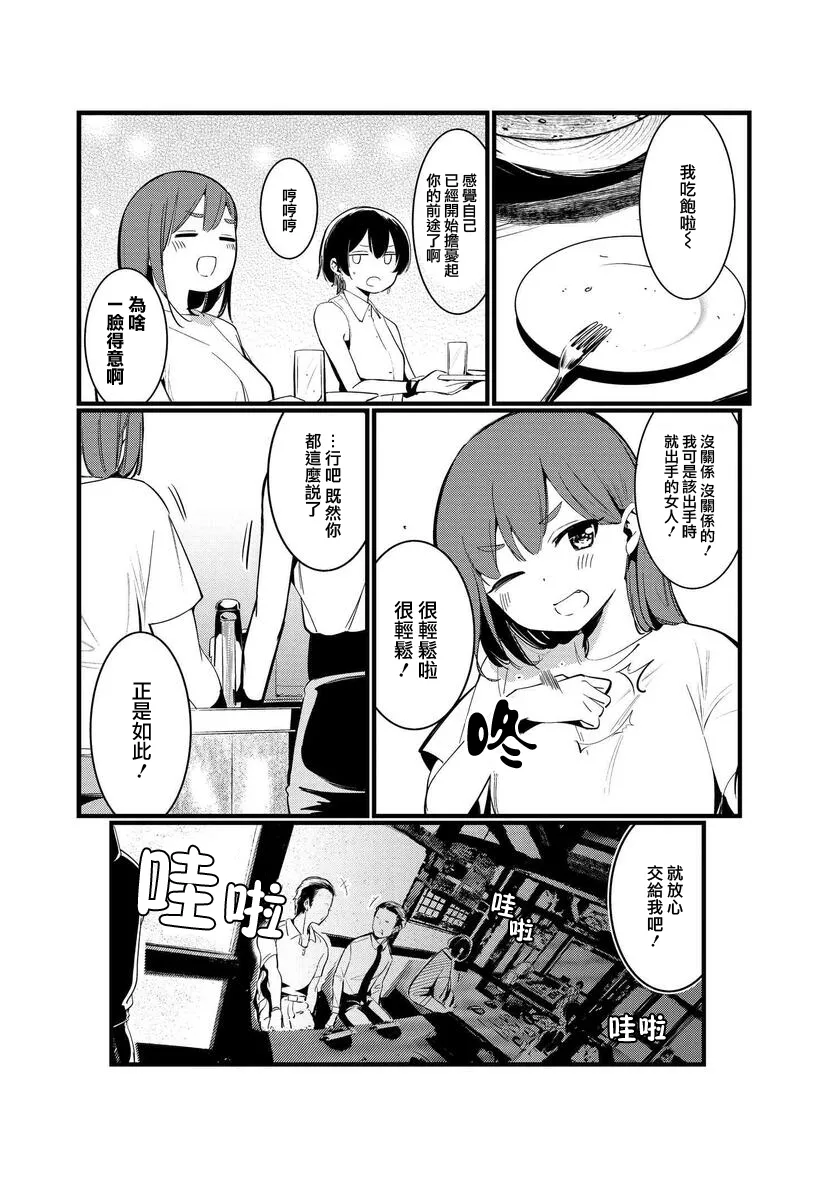 第02话 第3页