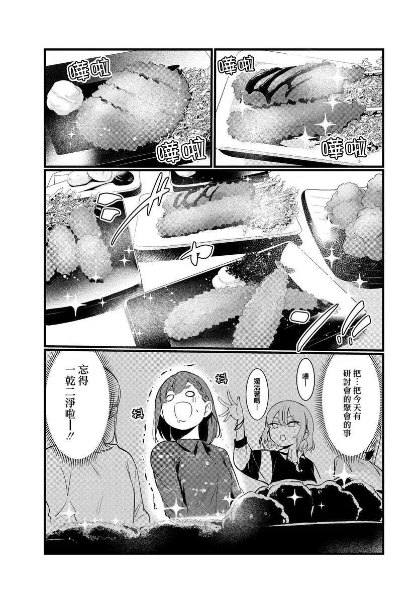 第02话 第4页