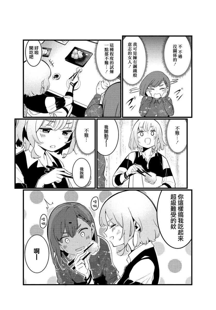 第02话 第5页