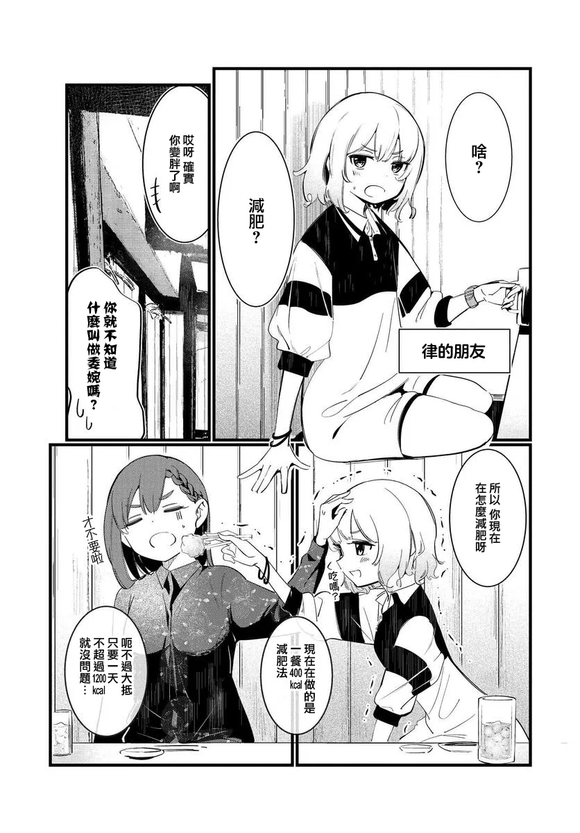 第02话 第6页