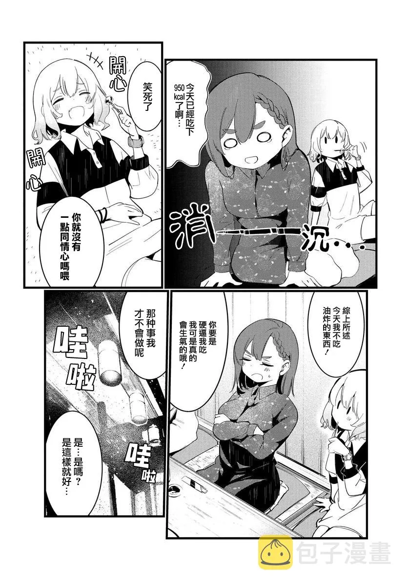 第02话 第7页