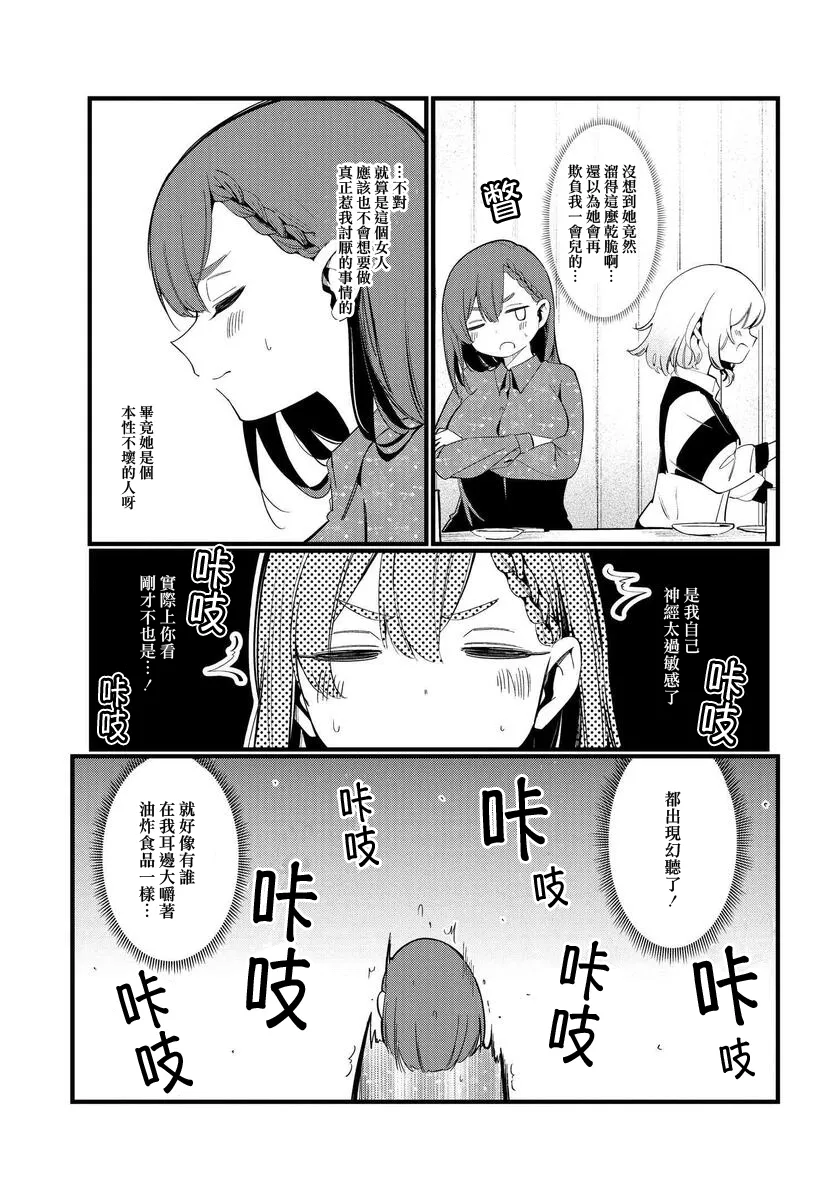 第02话 第8页
