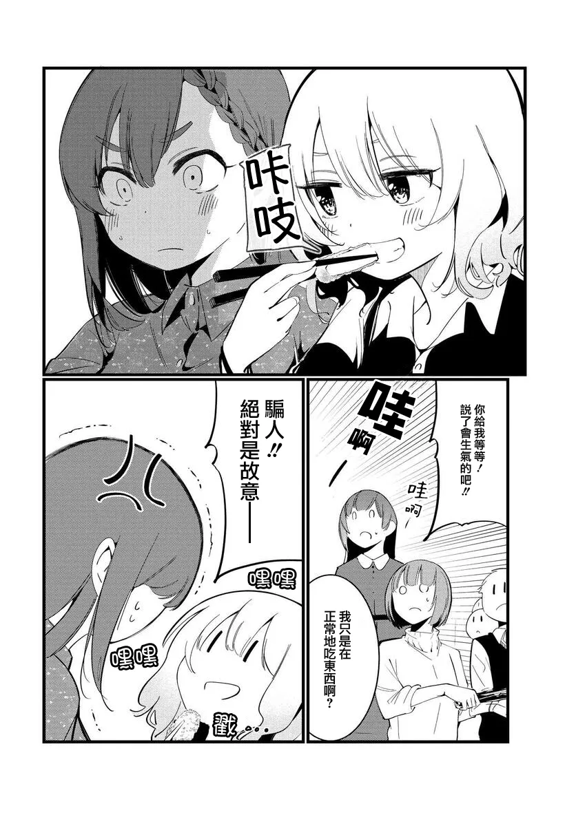 第02话 第9页