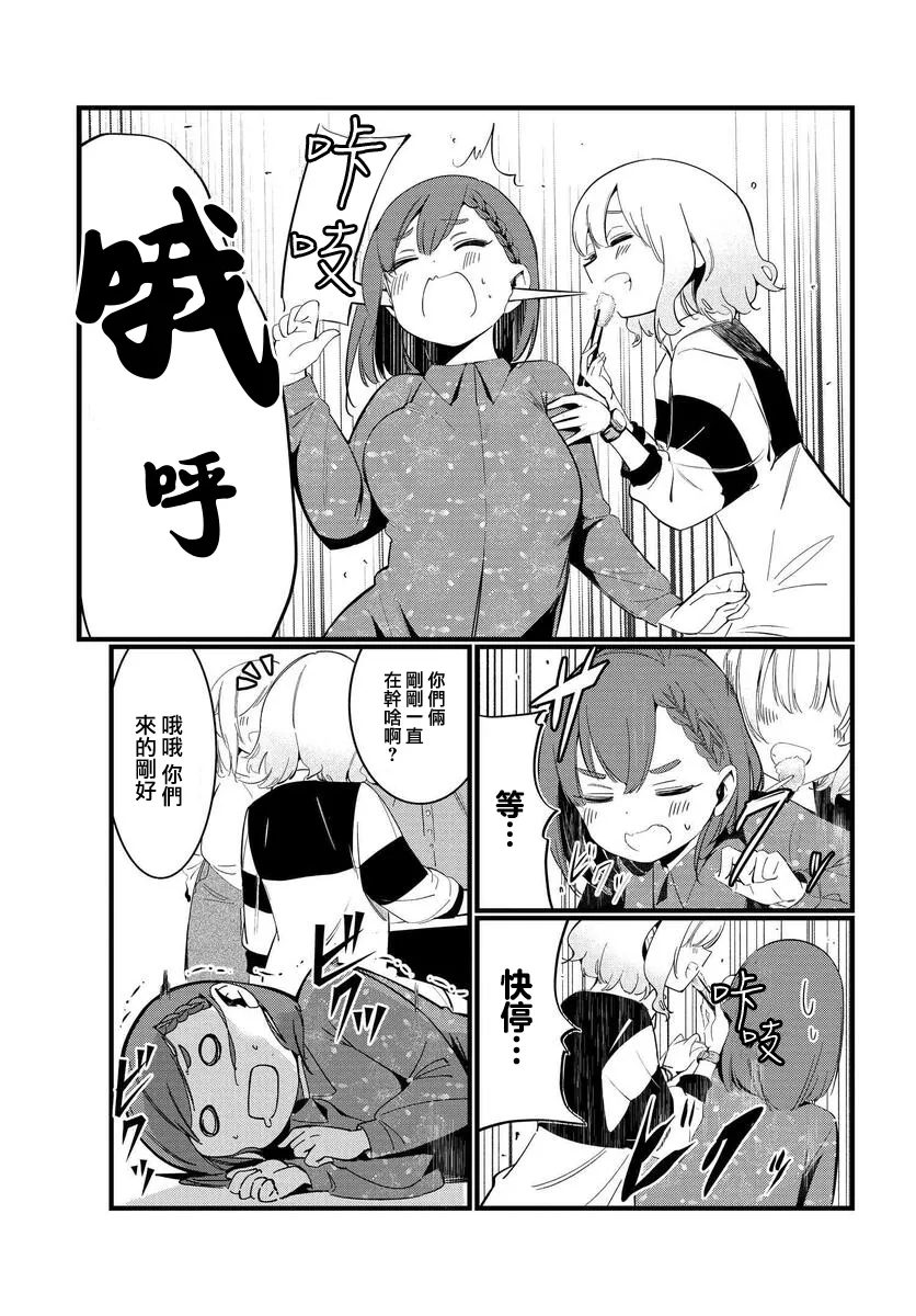 第02话 第10页
