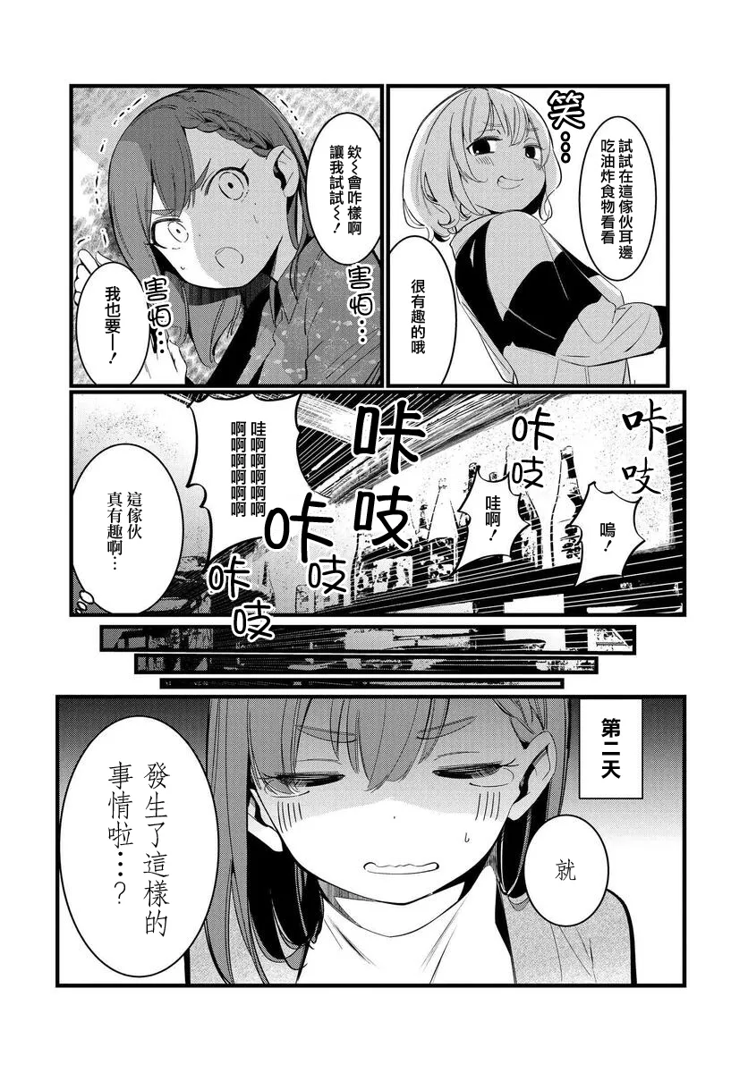 第02话 第11页