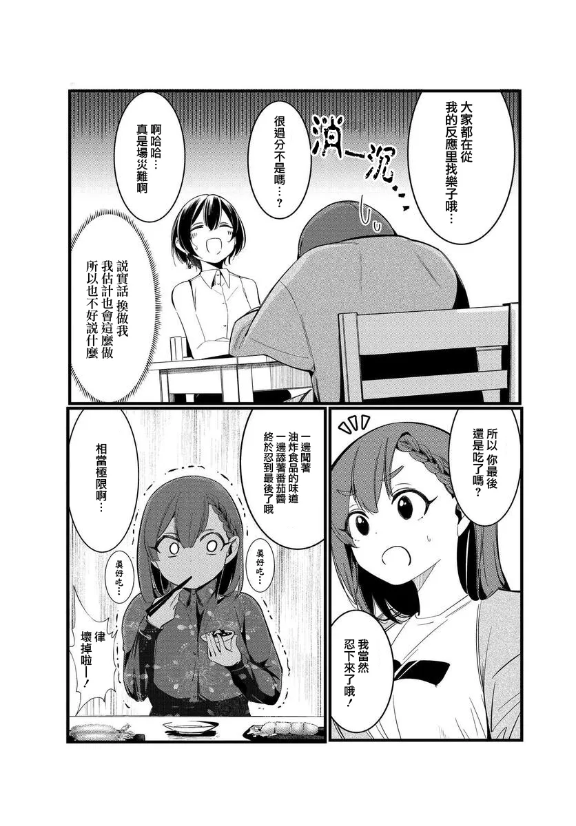 第02话 第12页