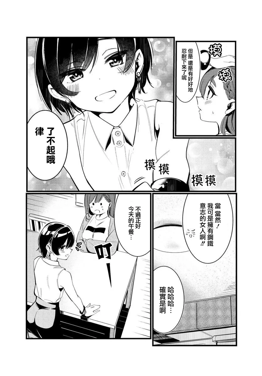 第02话 第13页