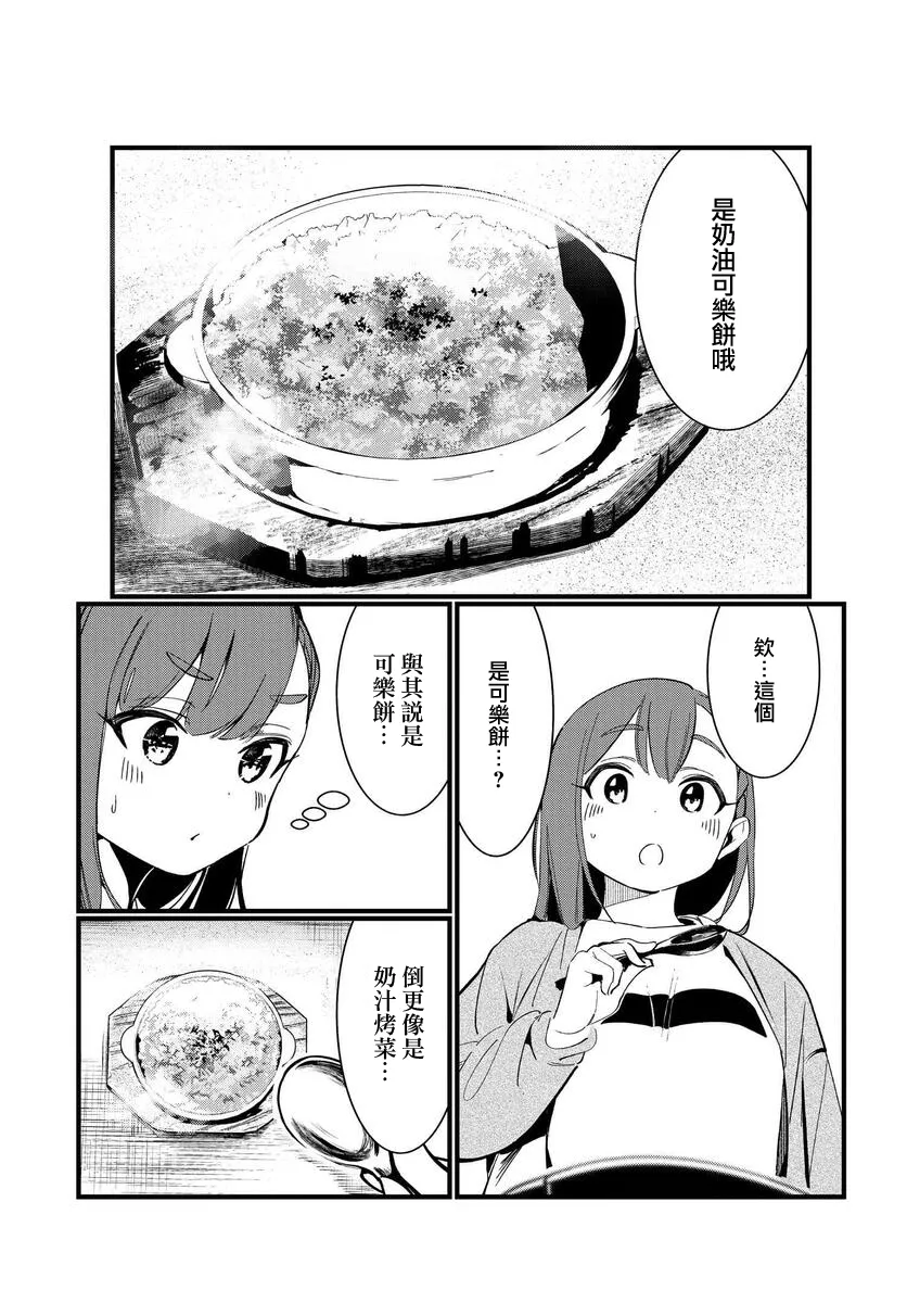 第02话 第14页