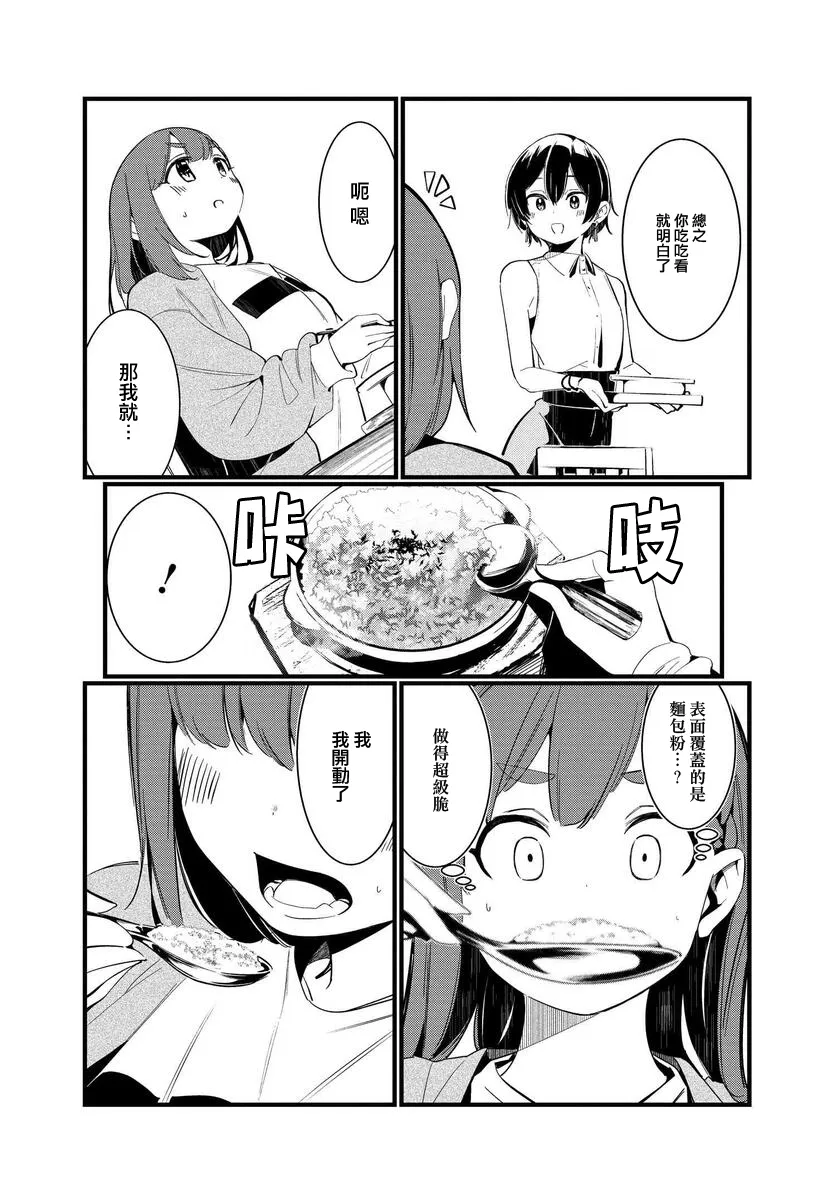 第02话 第15页