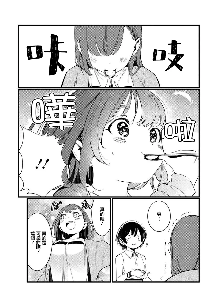 第02话 第16页