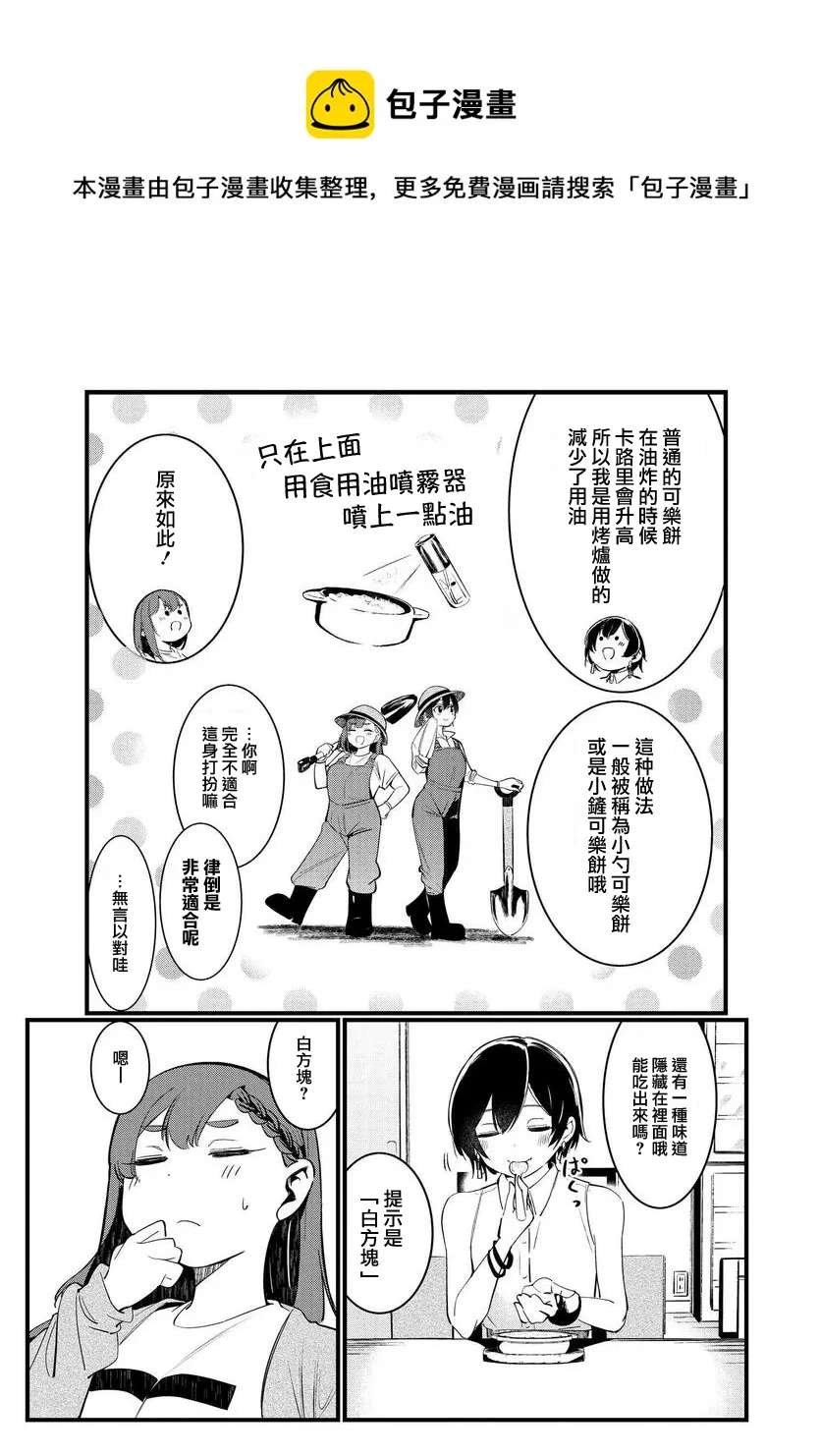 第02话 第17页