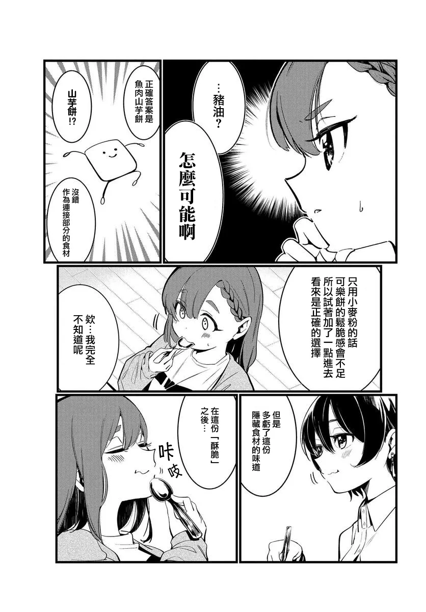 第02话 第18页