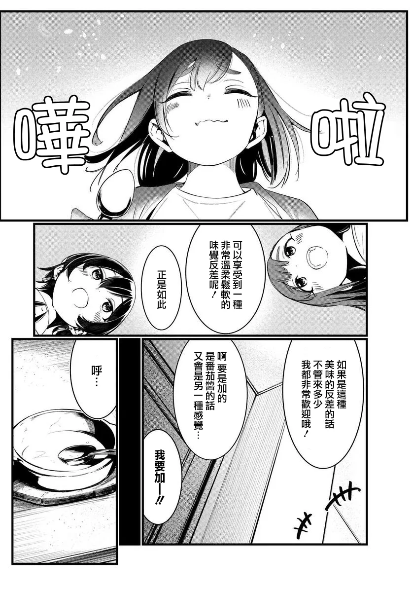第02话 第19页