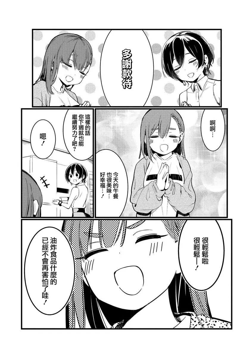 第02话 第20页