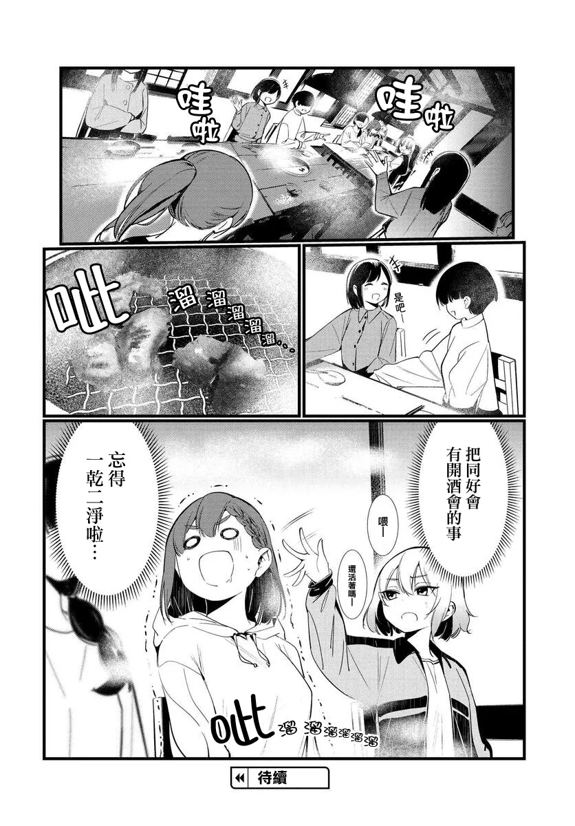 第02话 第21页