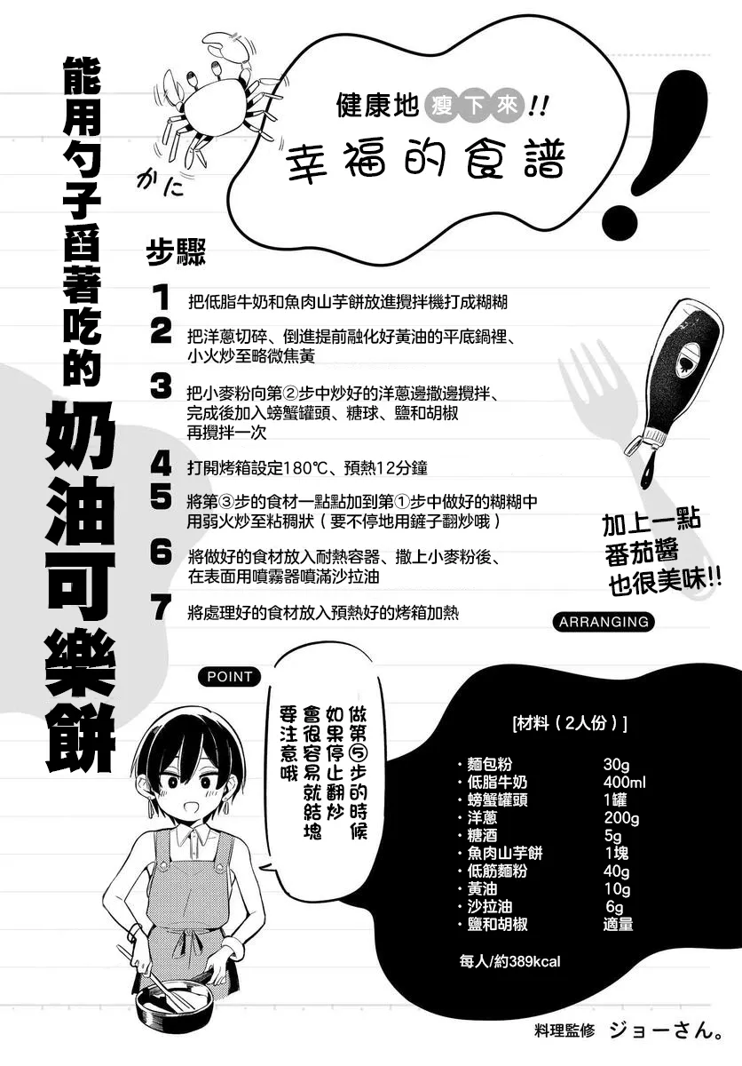 第02话 第22页