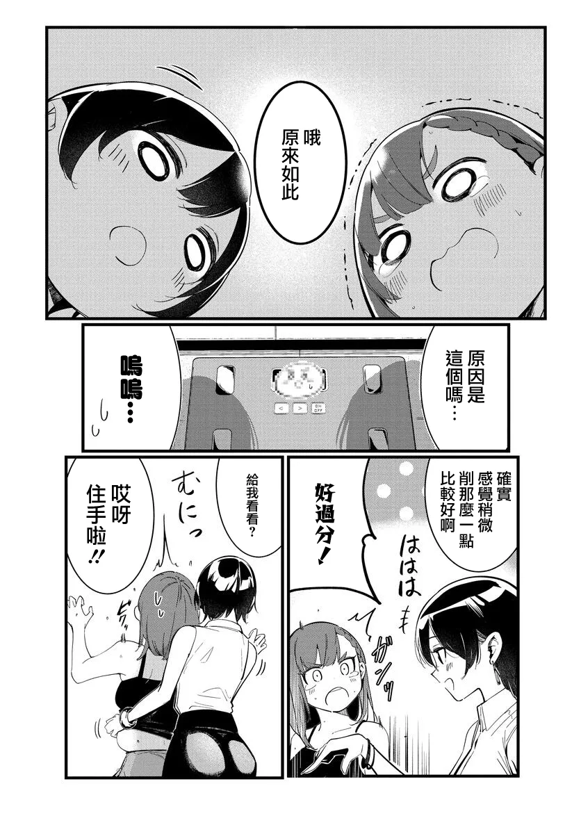 第01话 第4页